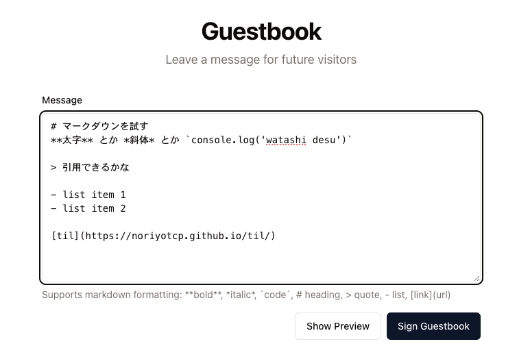 スクリーンショット 2025-01-25 10.13.57